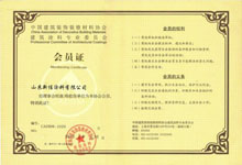 中國建筑裝飾裝修材料協(xié)會(huì)會(huì)員